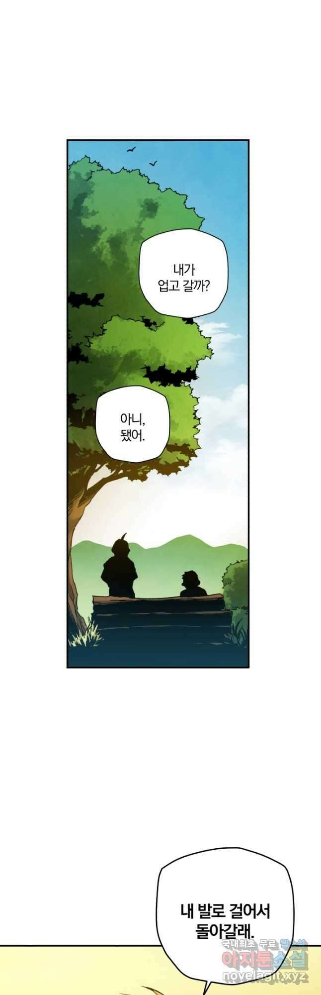 강철의 연금술사  293화 14