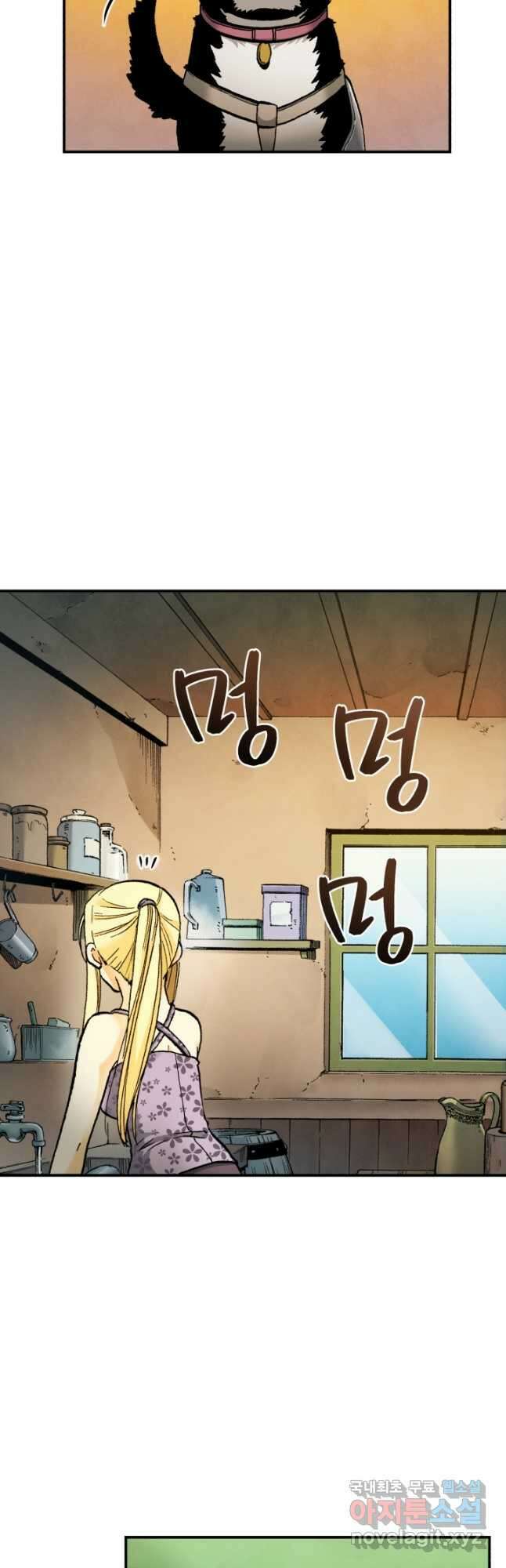 강철의 연금술사  293화 21