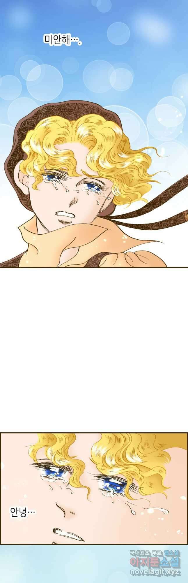 프린세스_141화 2