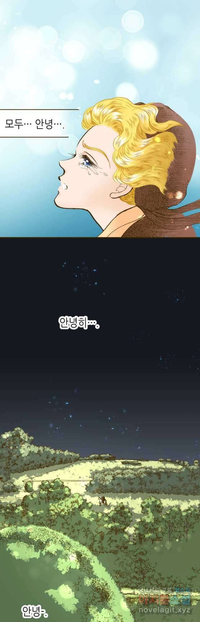 프린세스_141화 3