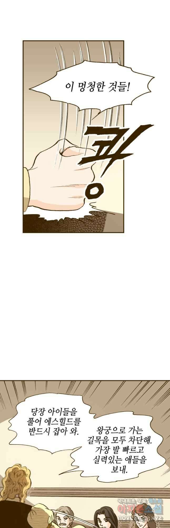 프린세스_141화 6