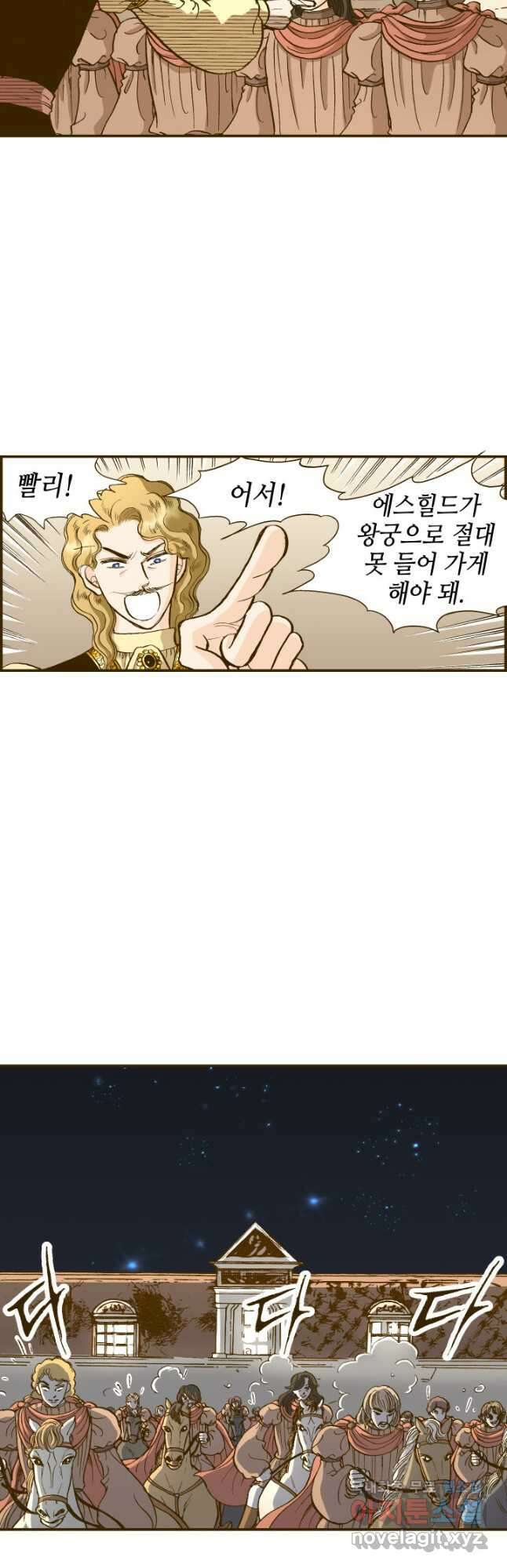 프린세스_141화 7