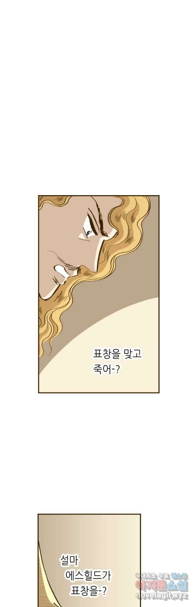 프린세스_141화 8