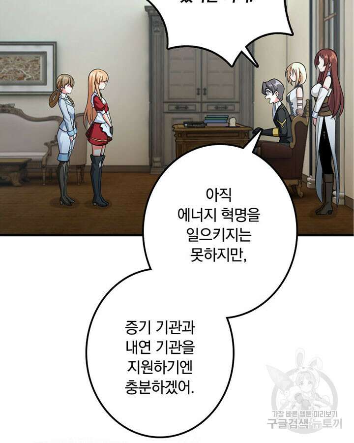 마녀를 지켜라 258화 6