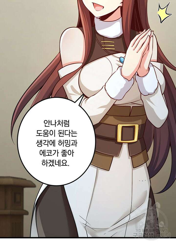 마녀를 지켜라 258화 14