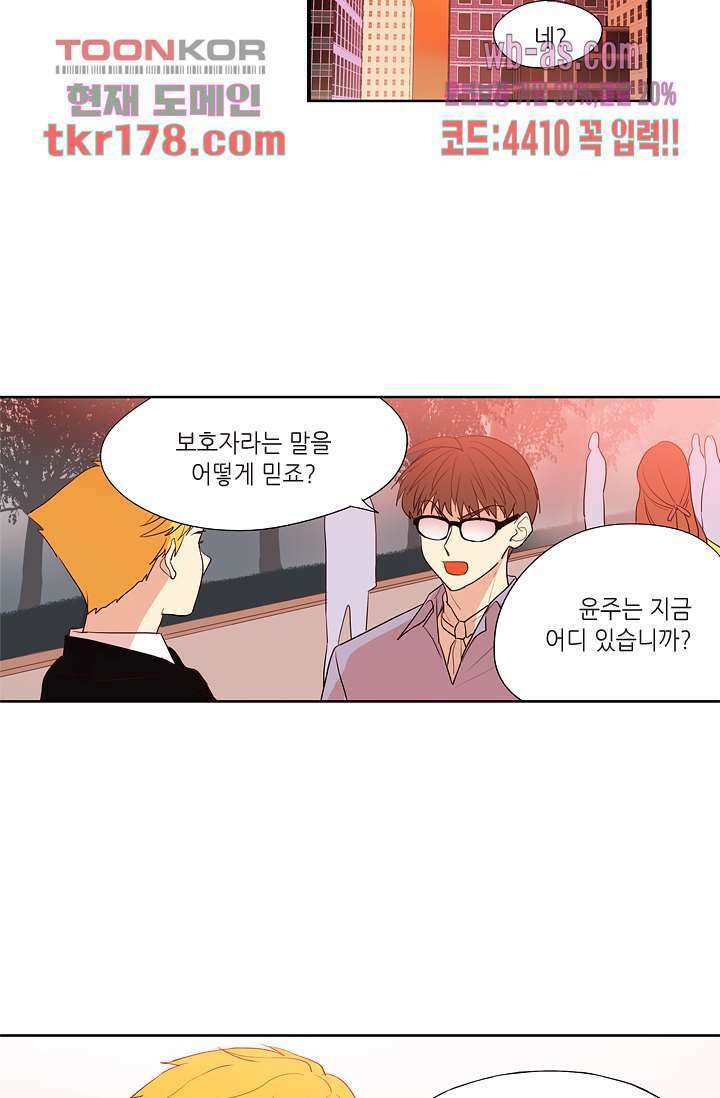 백 투 더 하이틴 65화 4