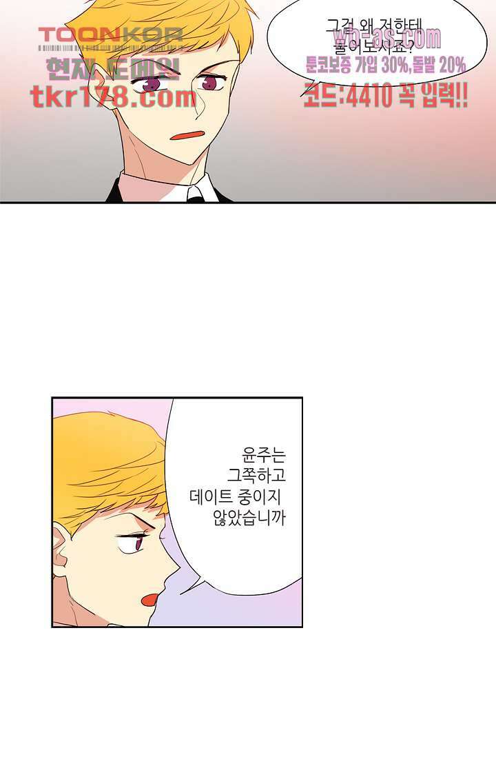 백 투 더 하이틴 65화 5