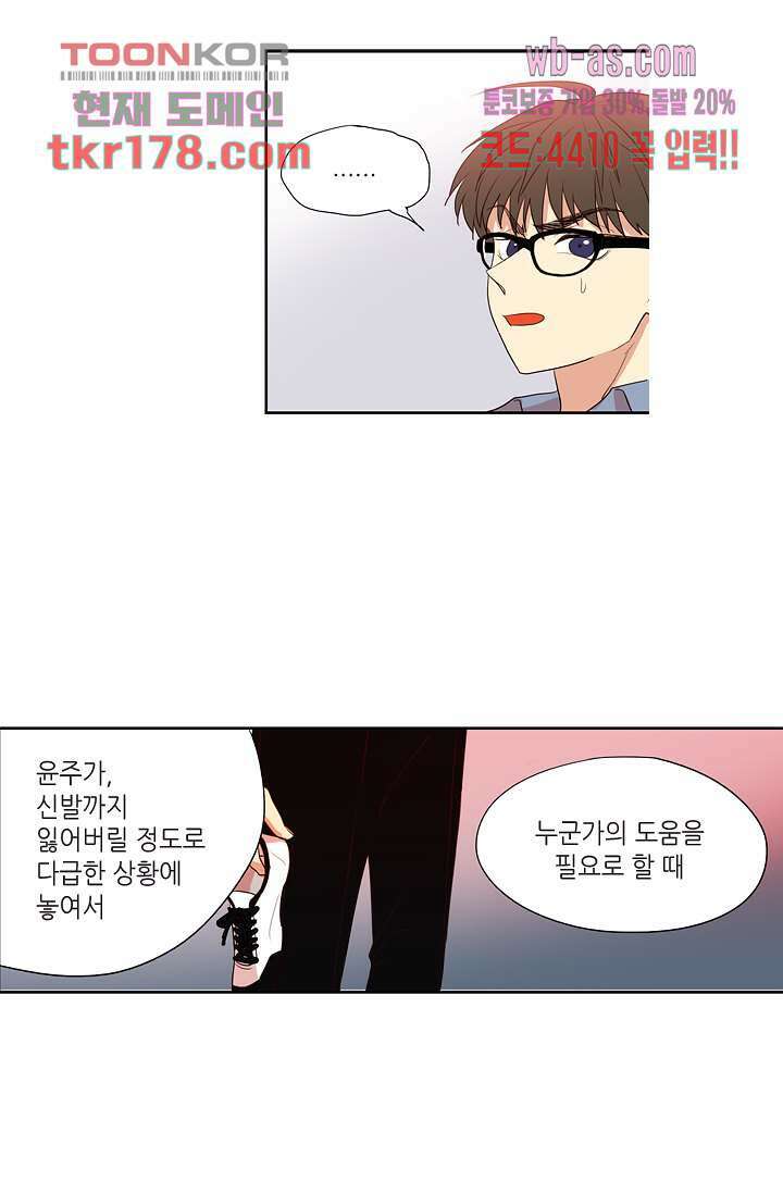백 투 더 하이틴 65화 6