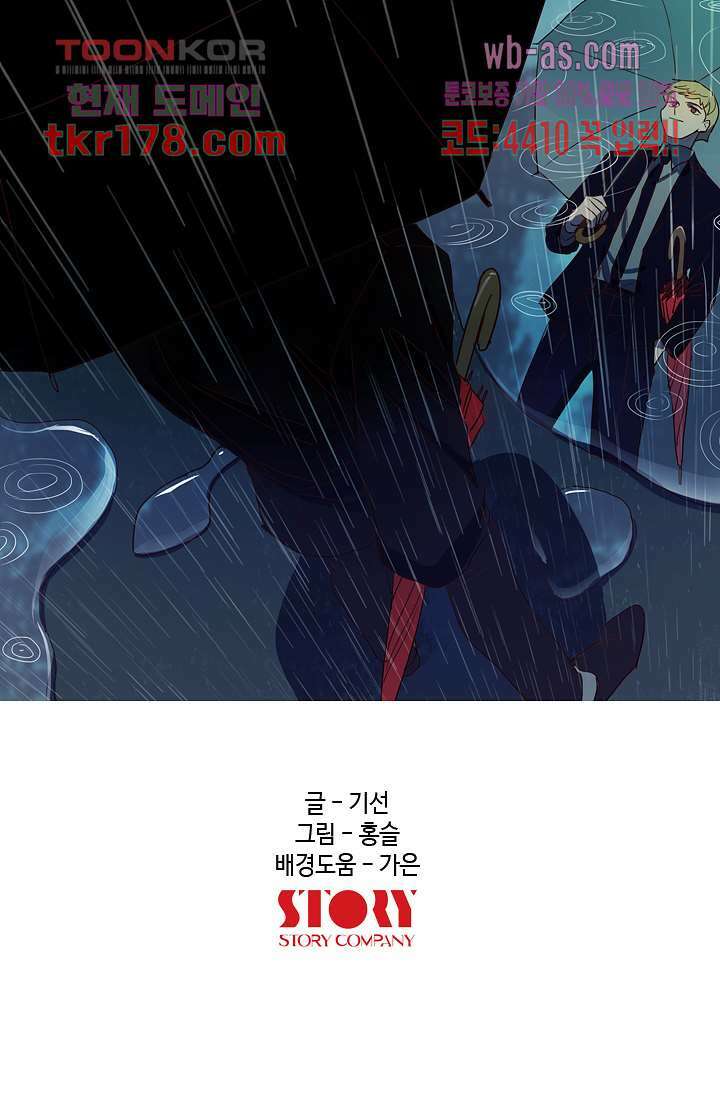백 투 더 하이틴 65화 9