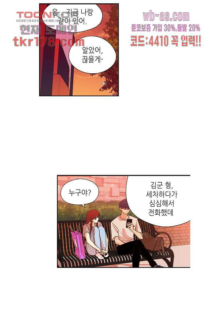 백 투 더 하이틴 65화 11
