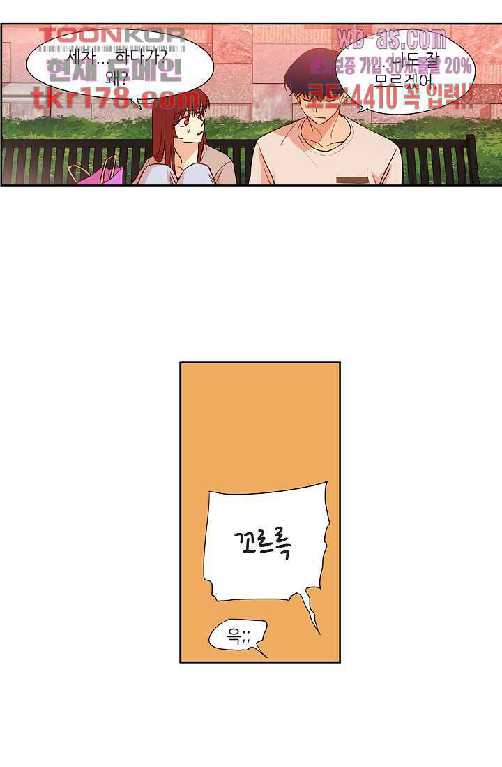 백 투 더 하이틴 65화 12