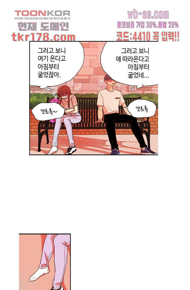 백 투 더 하이틴 65화 13