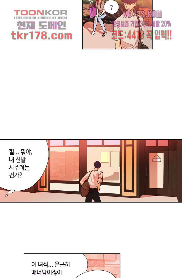 백 투 더 하이틴 65화 15