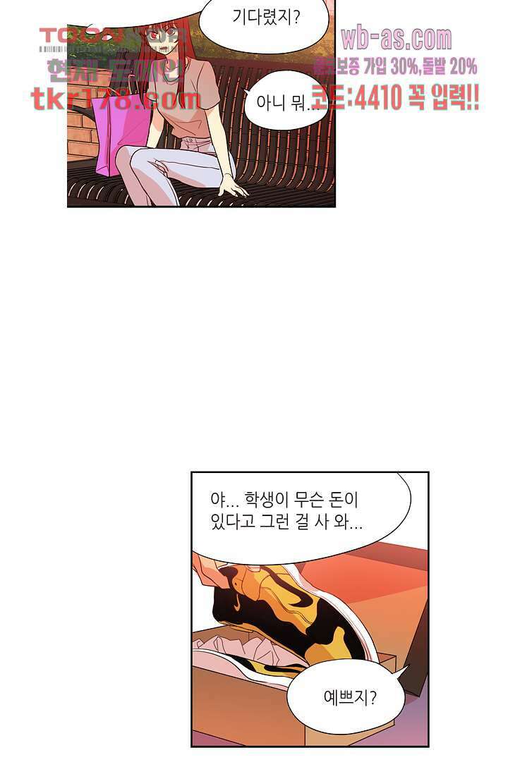 백 투 더 하이틴 65화 16