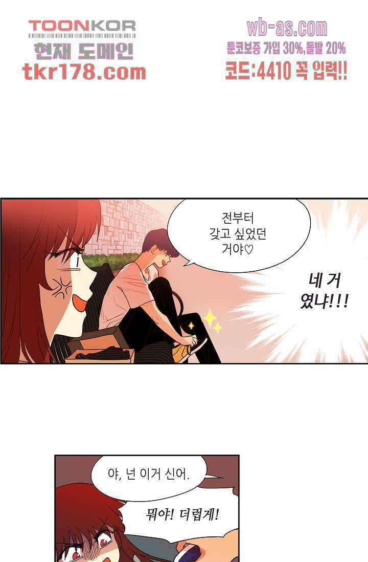 백 투 더 하이틴 65화 17