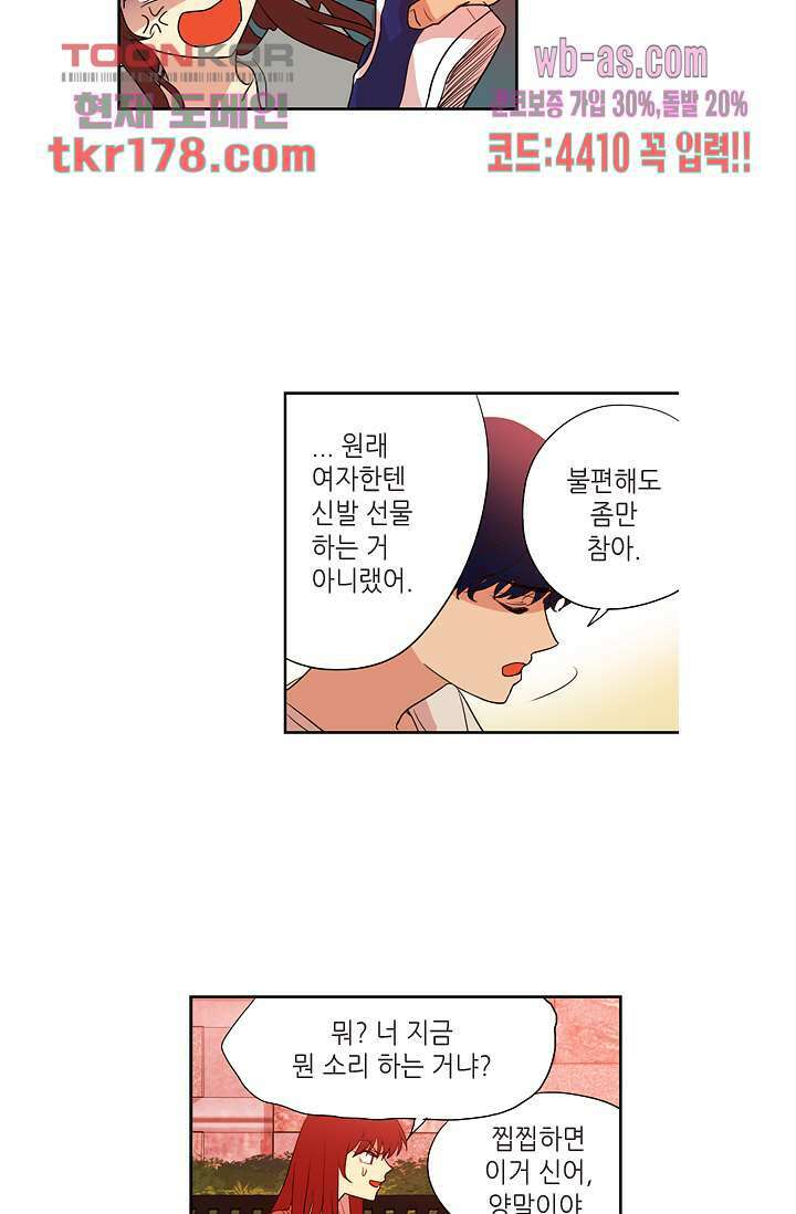 백 투 더 하이틴 65화 18