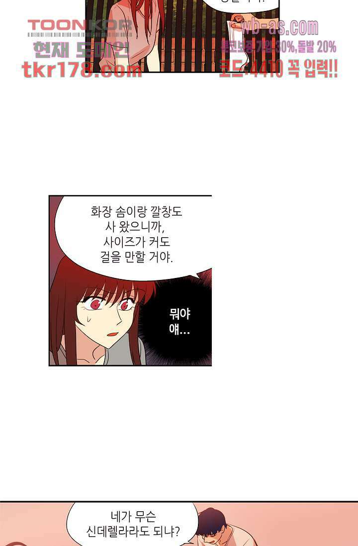 백 투 더 하이틴 65화 19