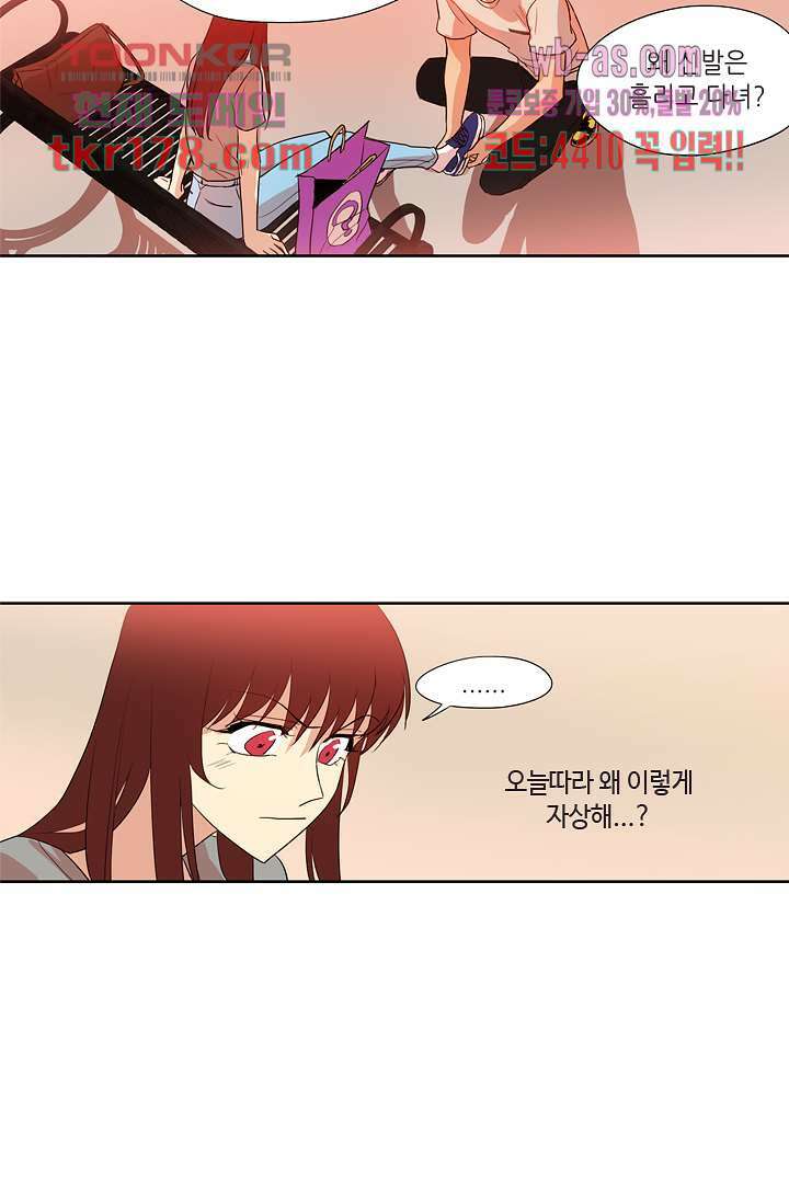 백 투 더 하이틴 65화 20