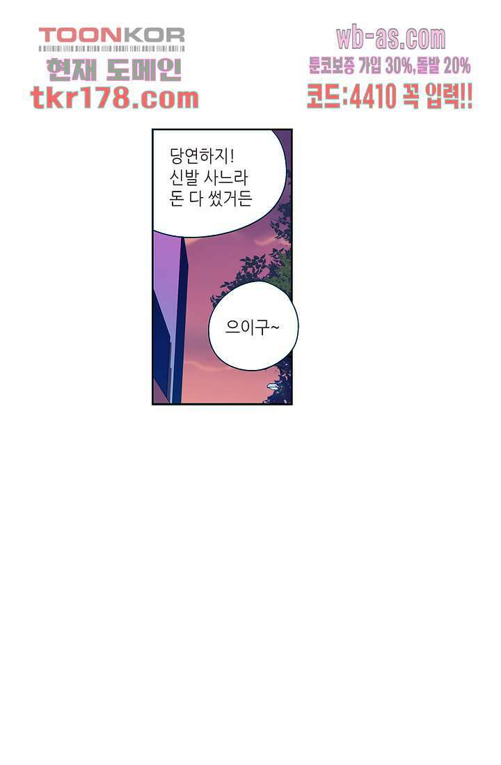 백 투 더 하이틴 65화 22