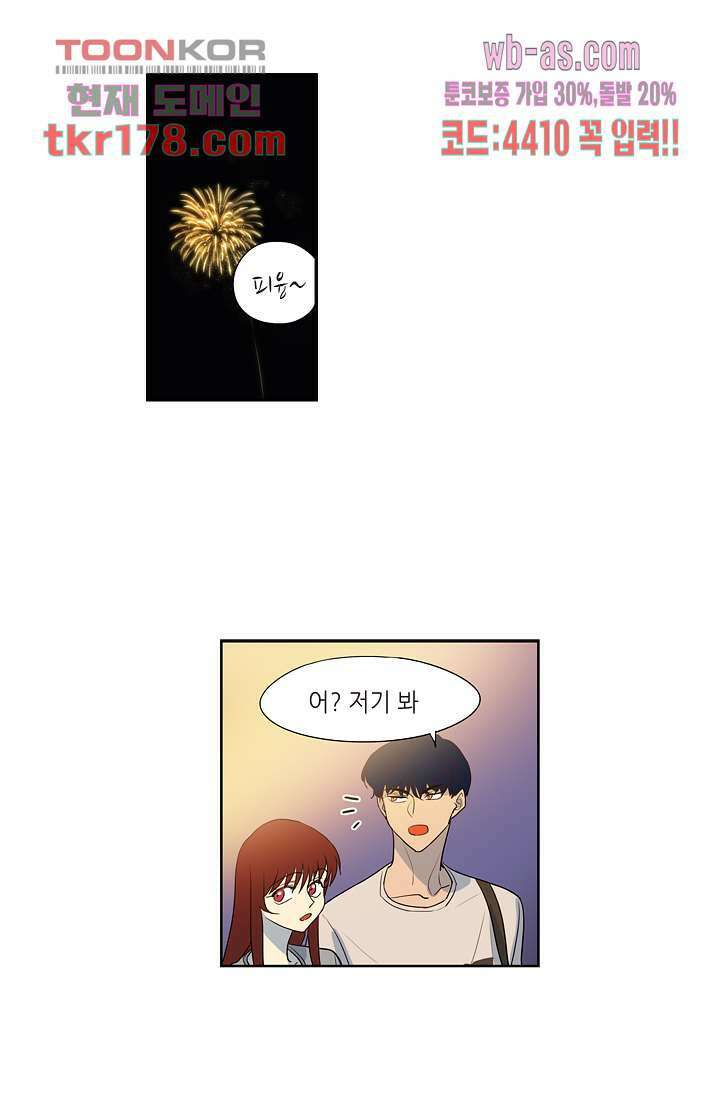 백 투 더 하이틴 65화 27
