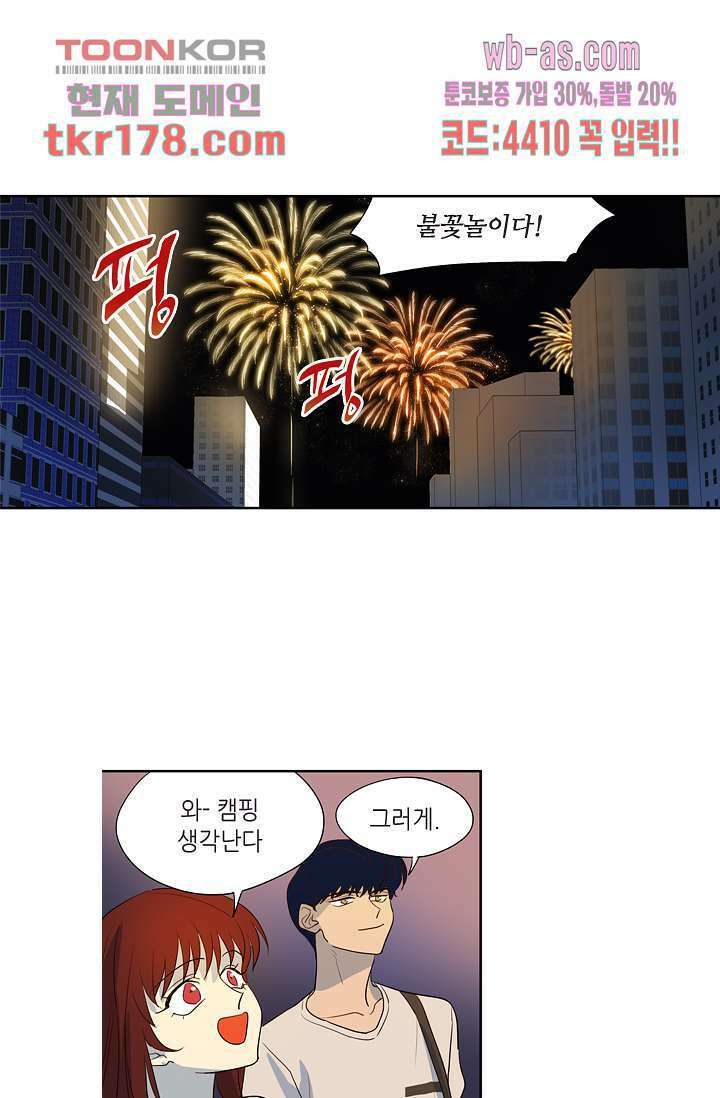 백 투 더 하이틴 65화 28