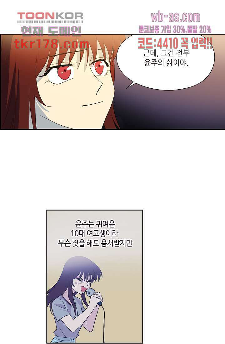 백 투 더 하이틴 65화 30