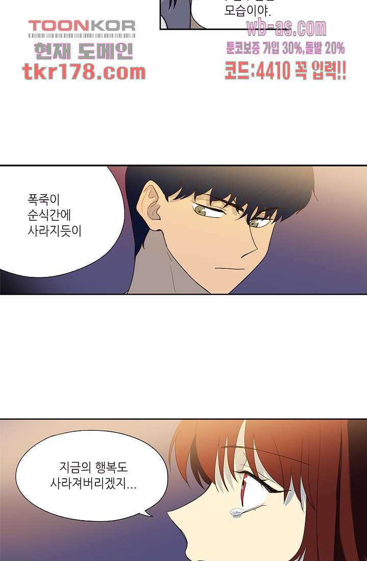 백 투 더 하이틴 65화 32