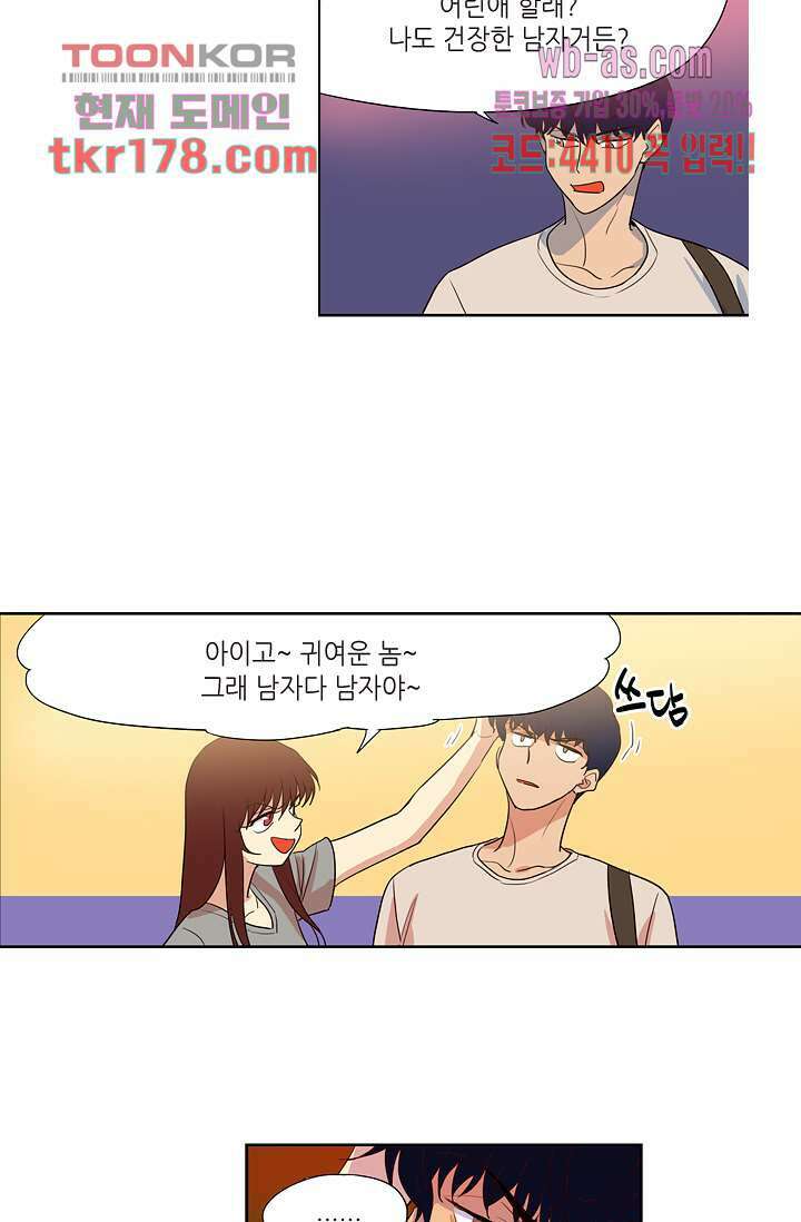 백 투 더 하이틴 65화 35