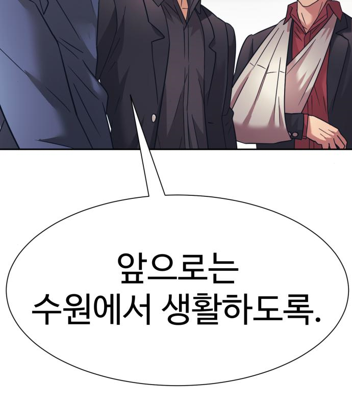 인자강 32화 4
