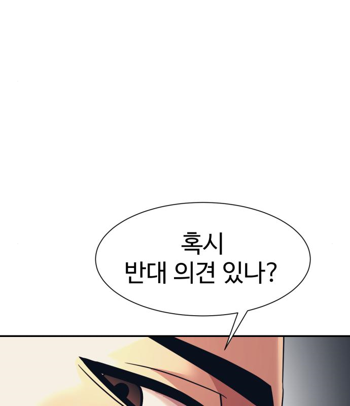 인자강 32화 5