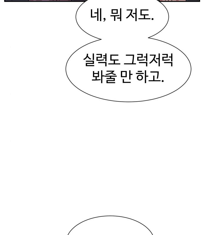 인자강 32화 8