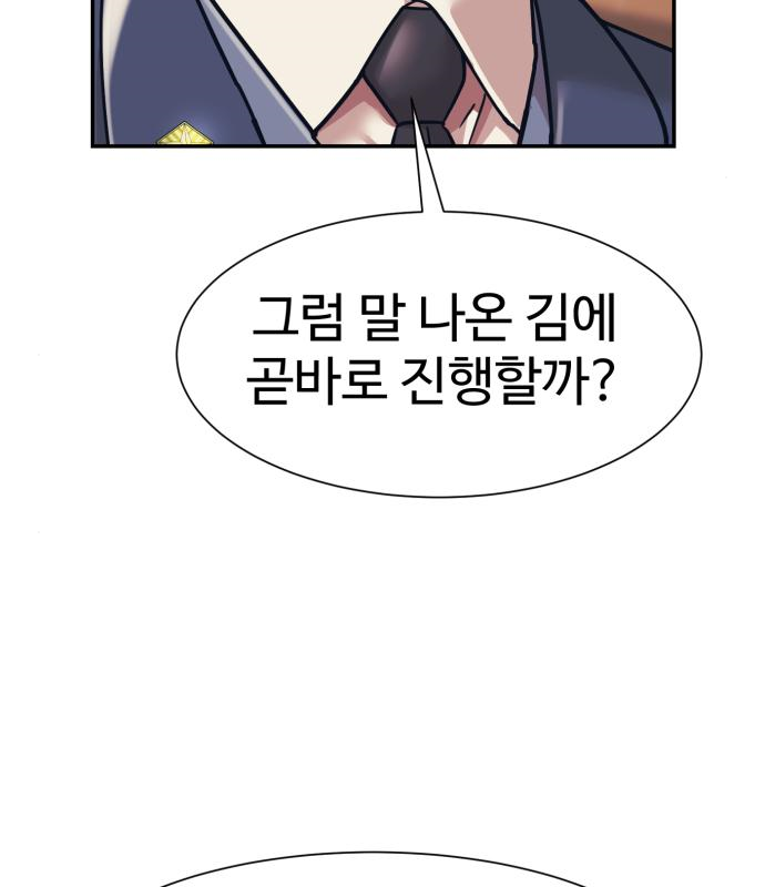 인자강 32화 10