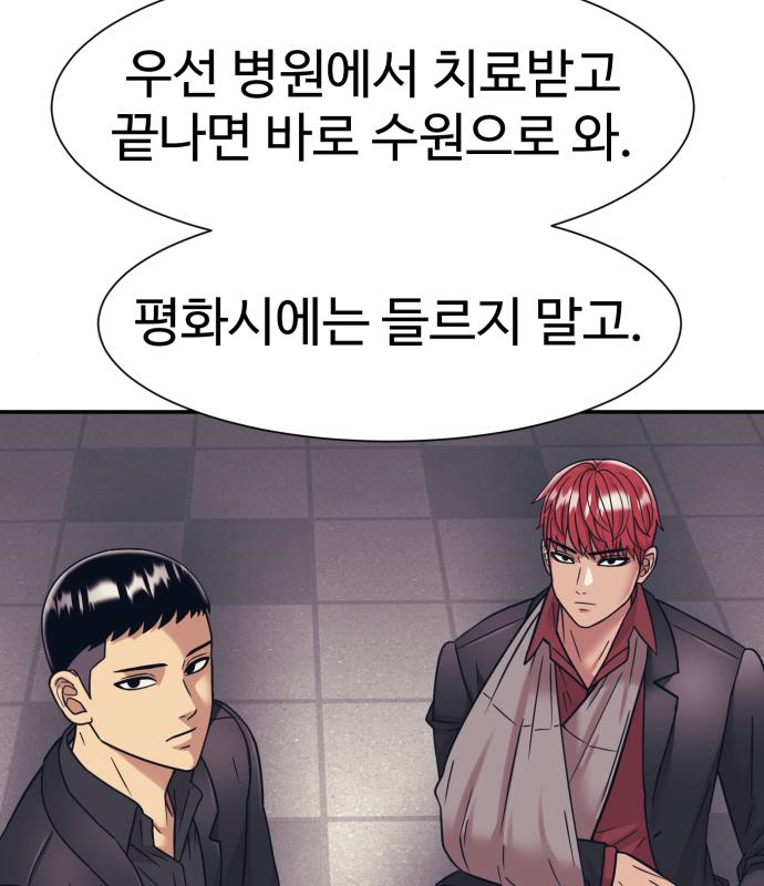 인자강 32화 11
