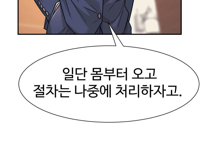 인자강 32화 14