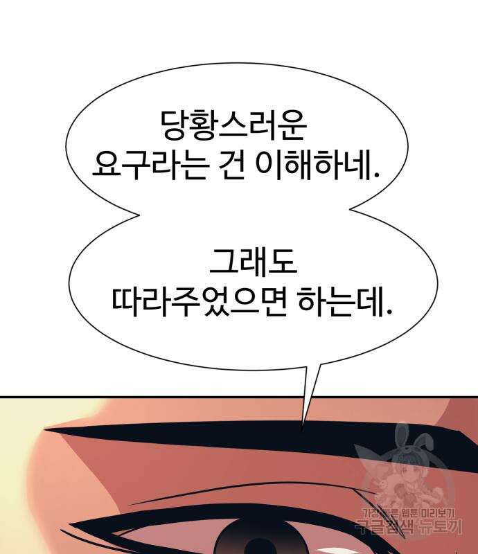 인자강 32화 15