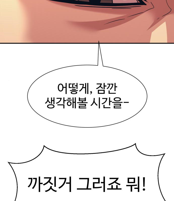 인자강 32화 16