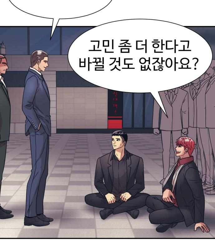 인자강 32화 19