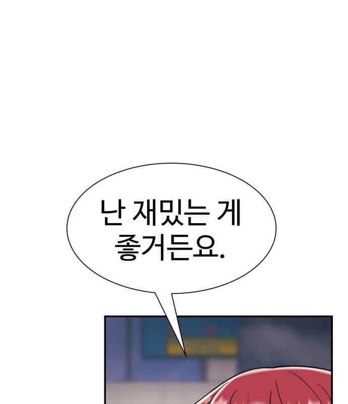 인자강 32화 20