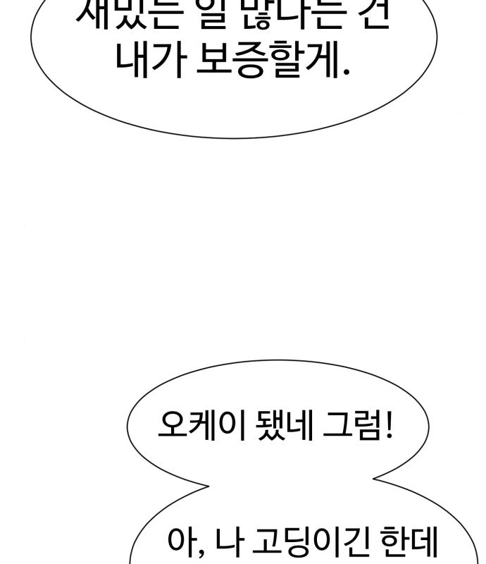 인자강 32화 24