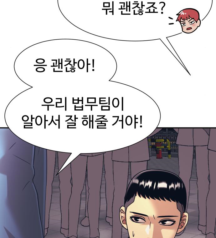 인자강 32화 25