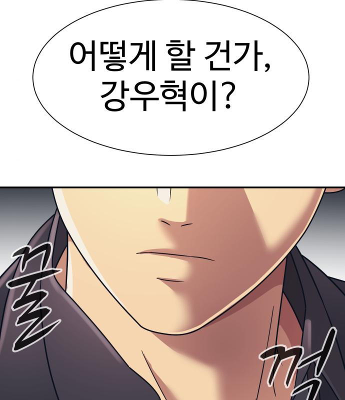 인자강 32화 29