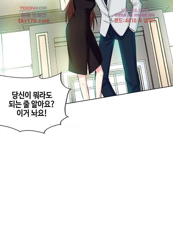 대표님 취향이 특이해 6화 10