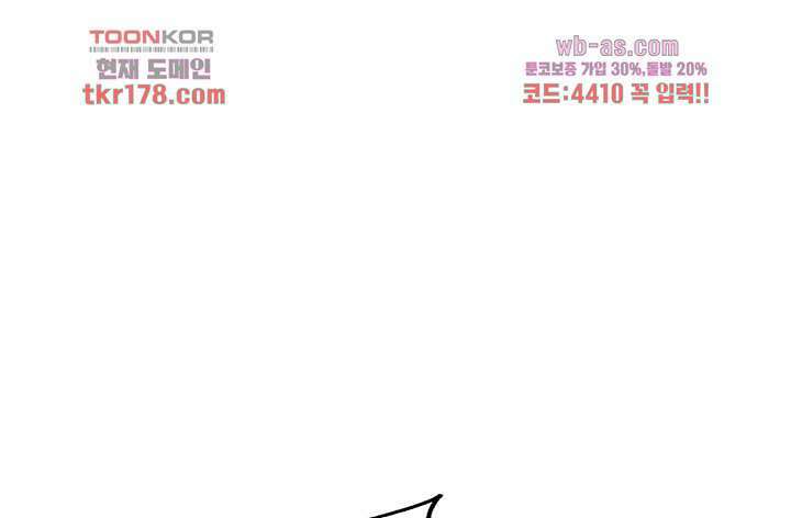 대표님 취향이 특이해 6화 13