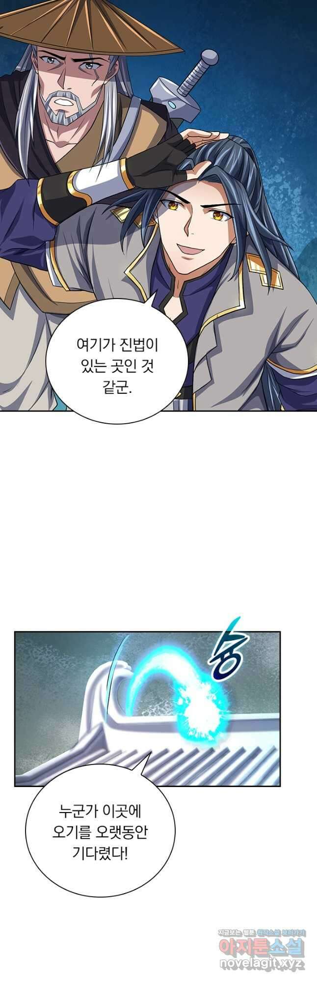 신무천존 180화 4
