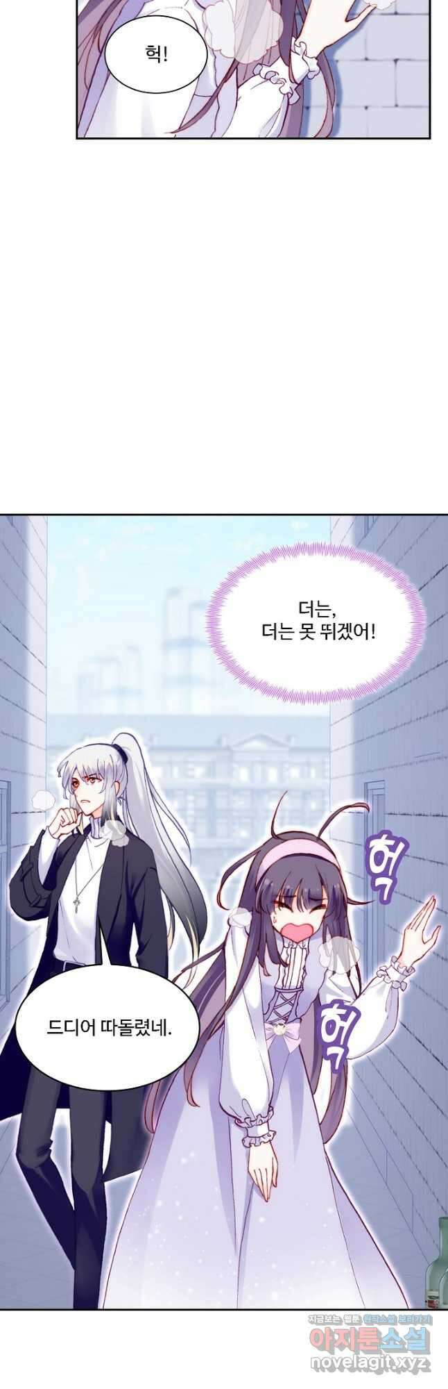 미남 폭군과 미식가 공주님 62화 9