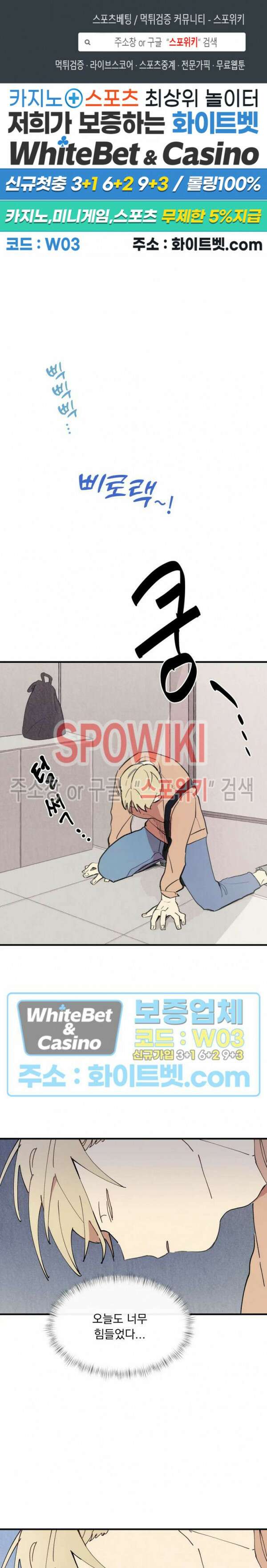 원룸 조교님 17화 1