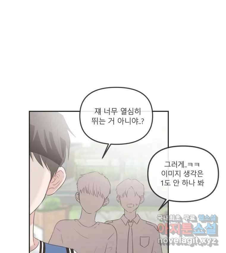 교환 남녀 37화 1