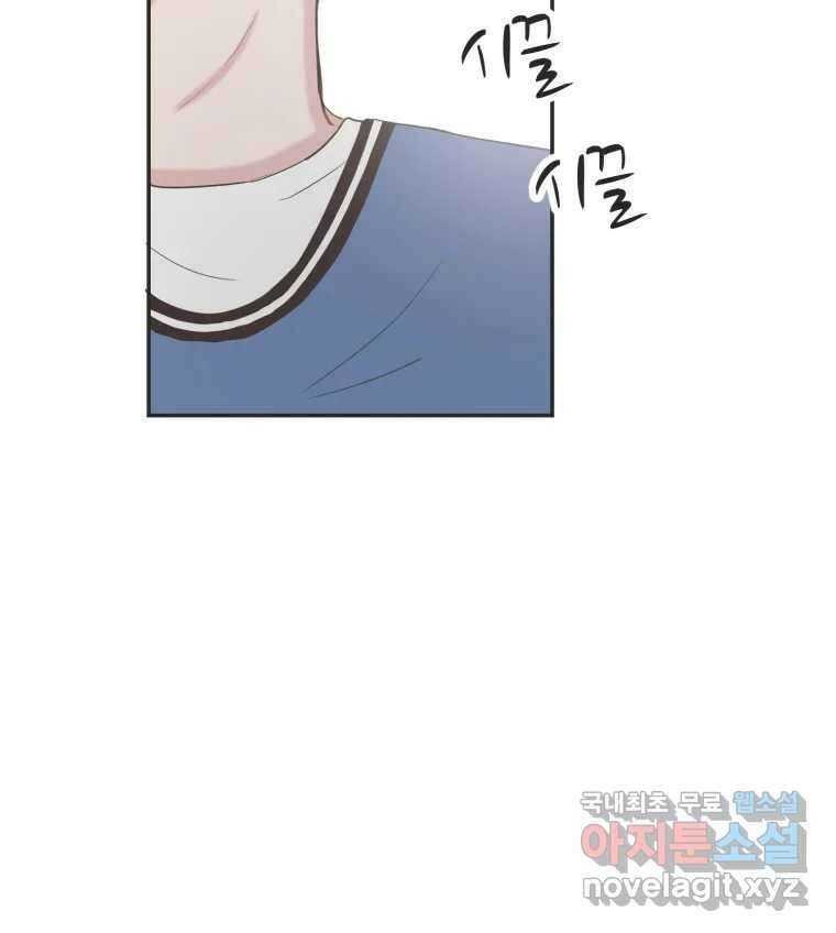 교환 남녀 37화 3