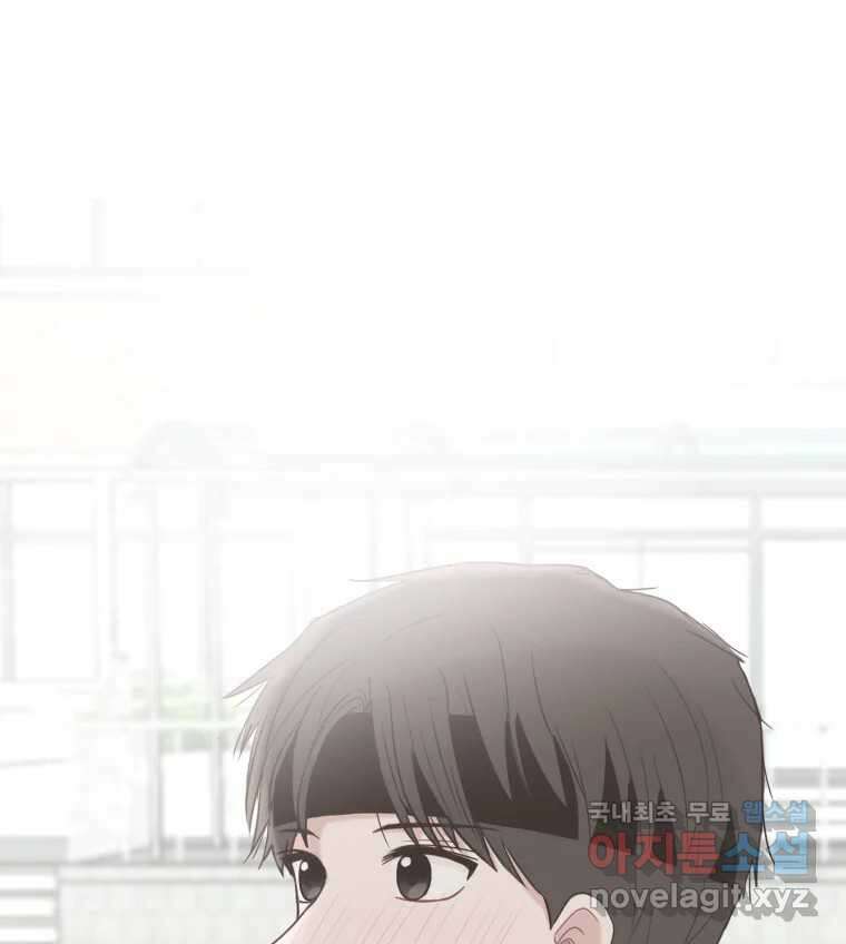 교환 남녀 37화 4