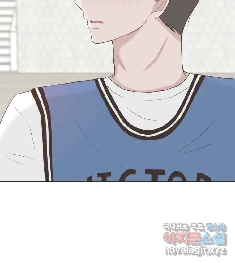 교환 남녀 37화 5